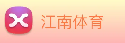 江南体育 Logo